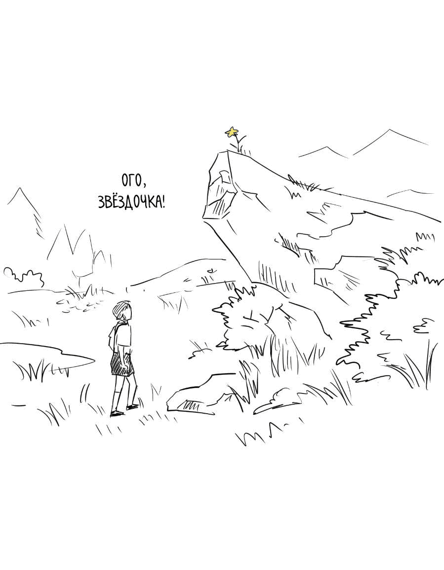 Манга Молодёжный отчёт 1995 - Глава 21.4 Страница 55