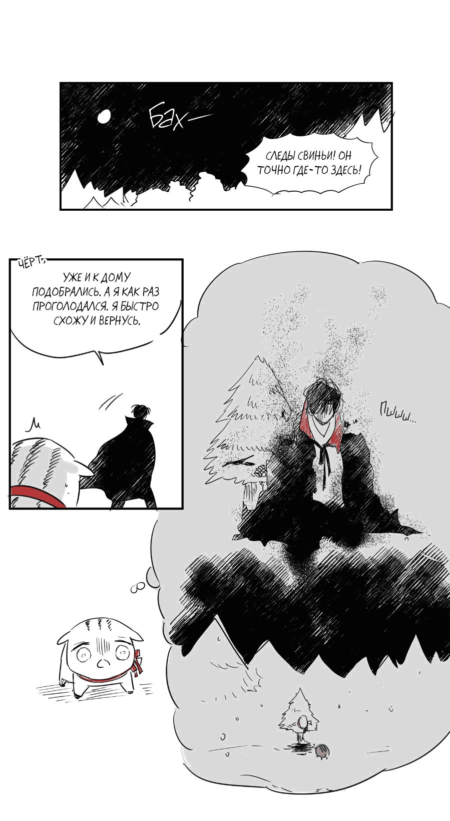 Манга Молодёжный отчёт 1995 - Глава 21.4 Страница 17