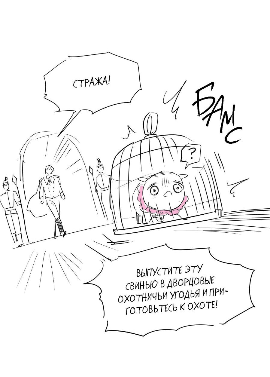 Манга Молодёжный отчёт 1995 - Глава 21.3 Страница 36