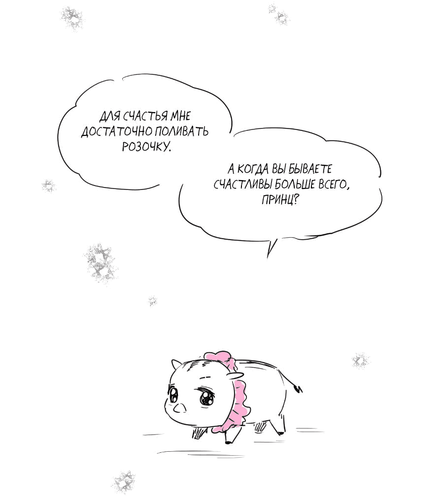 Манга Молодёжный отчёт 1995 - Глава 21.3 Страница 31