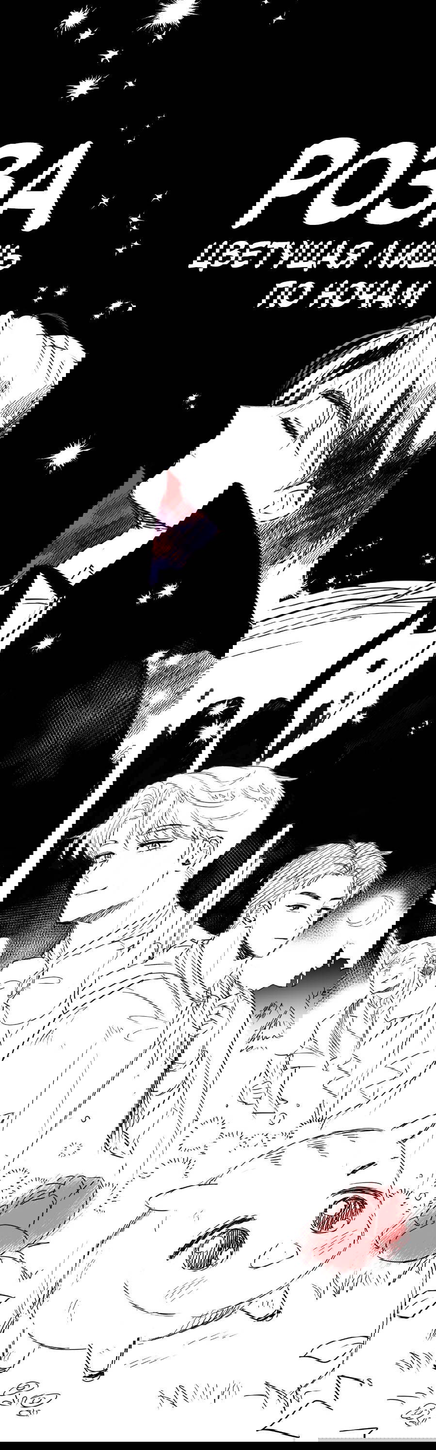 Манга Молодёжный отчёт 1995 - Глава 21.3 Страница 1