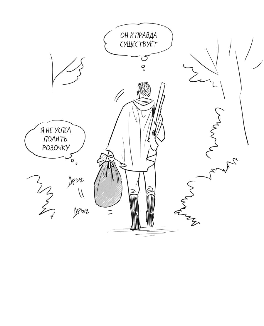 Манга Молодёжный отчёт 1995 - Глава 21.3 Страница 20