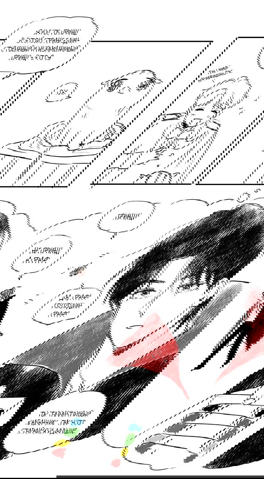 Манга Молодёжный отчёт 1995 - Глава 21.3 Страница 23