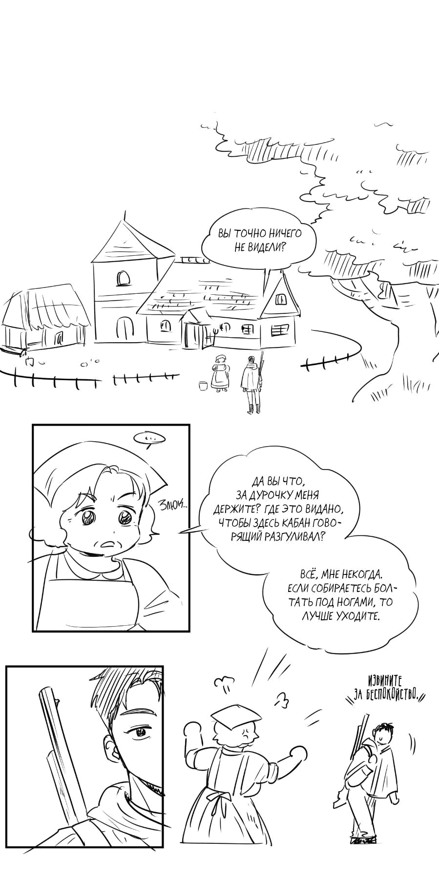 Манга Молодёжный отчёт 1995 - Глава 21.3 Страница 10