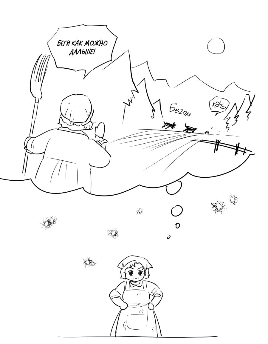 Манга Молодёжный отчёт 1995 - Глава 21.3 Страница 14