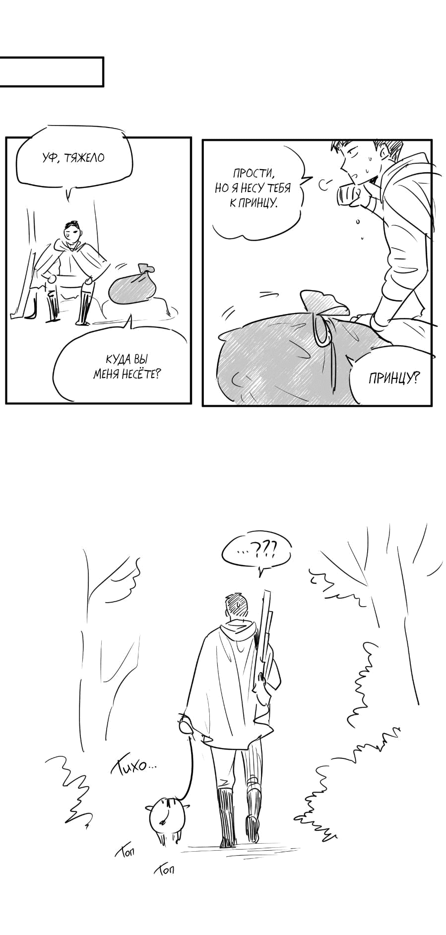 Манга Молодёжный отчёт 1995 - Глава 21.3 Страница 21