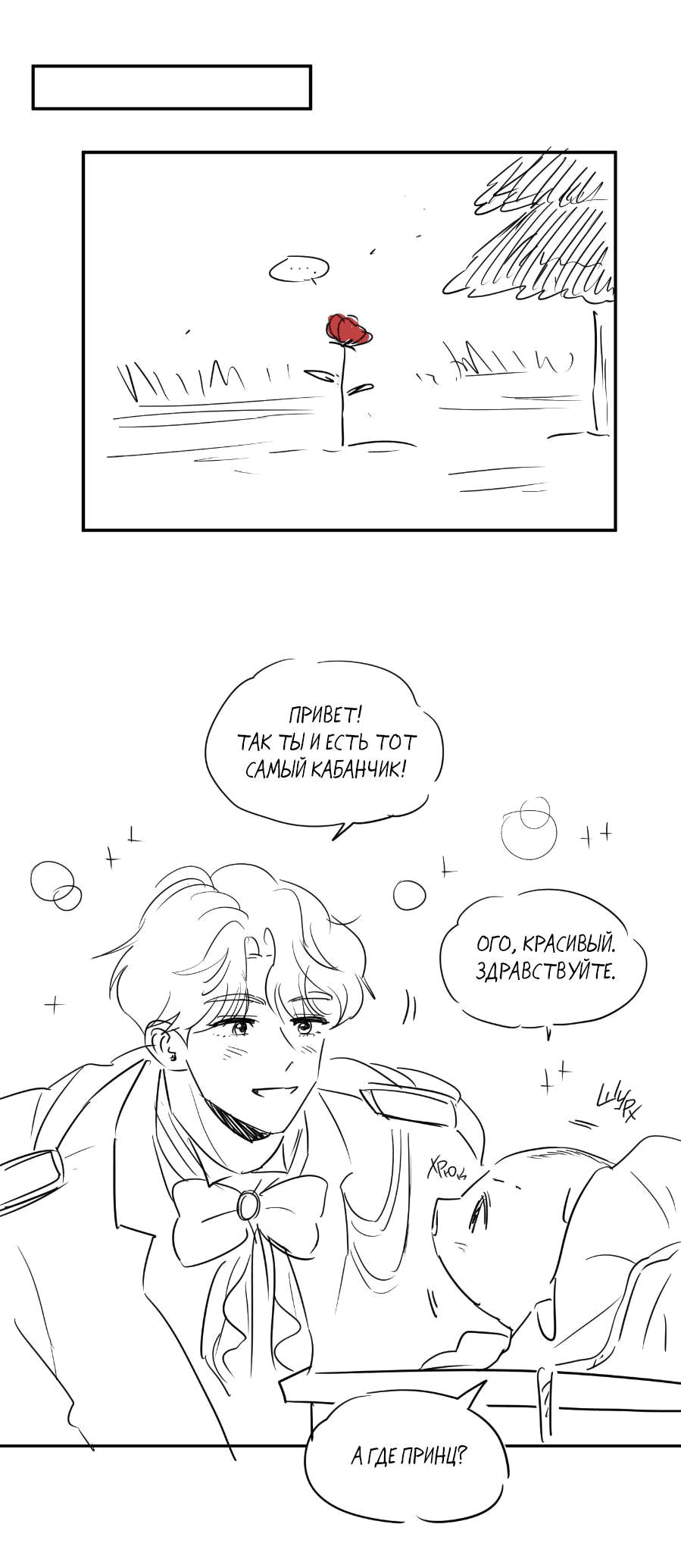 Манга Молодёжный отчёт 1995 - Глава 21.3 Страница 22