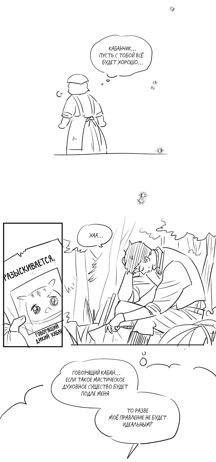 Манга Молодёжный отчёт 1995 - Глава 21.3 Страница 15