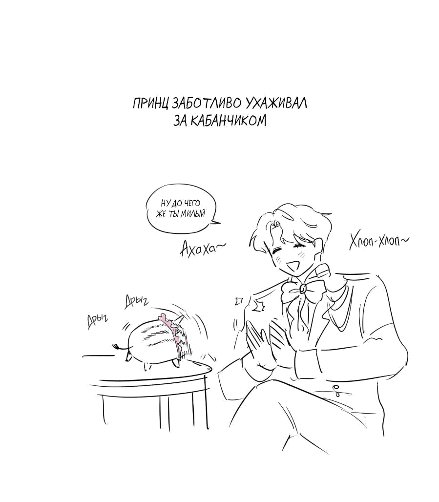 Манга Молодёжный отчёт 1995 - Глава 21.3 Страница 25