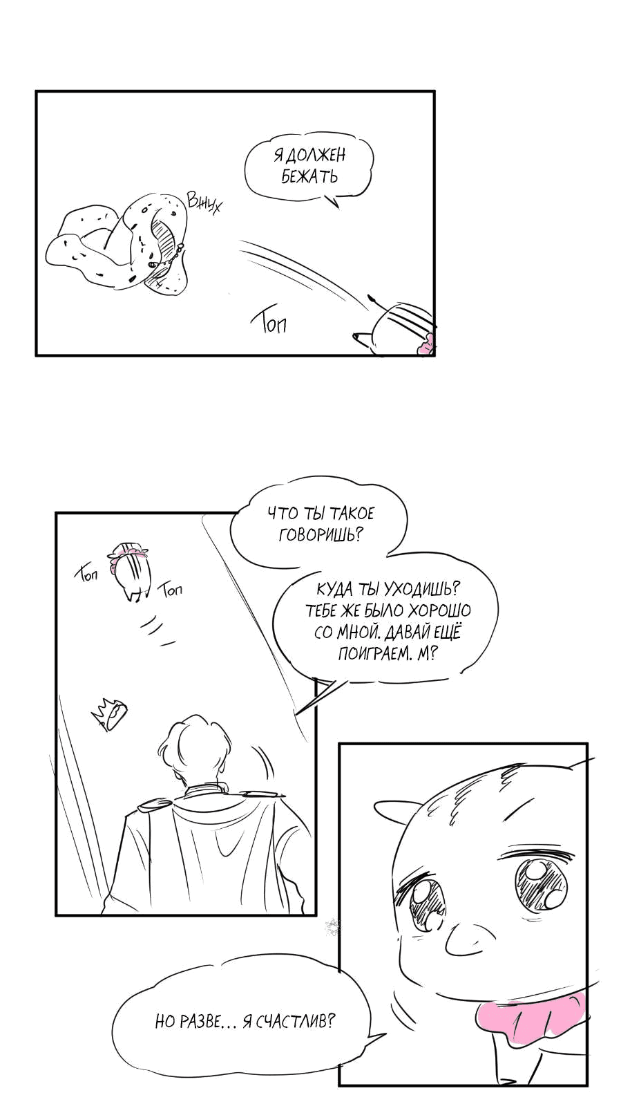 Манга Молодёжный отчёт 1995 - Глава 21.3 Страница 30