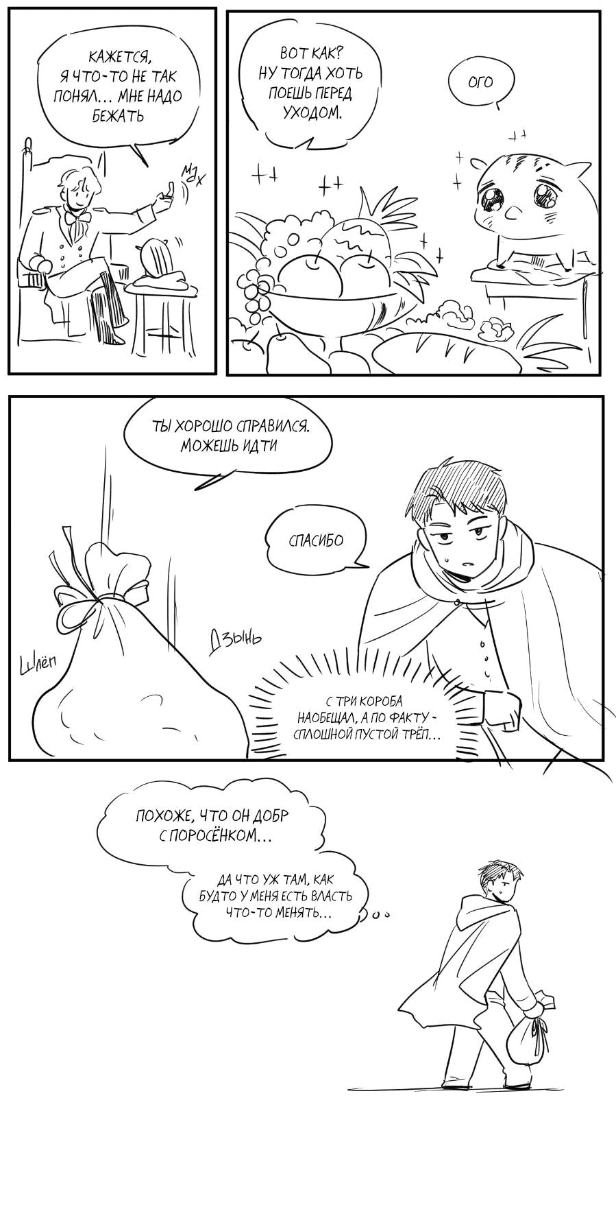 Манга Молодёжный отчёт 1995 - Глава 21.3 Страница 24