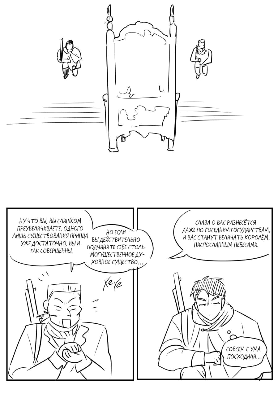 Манга Молодёжный отчёт 1995 - Глава 21.3 Страница 16