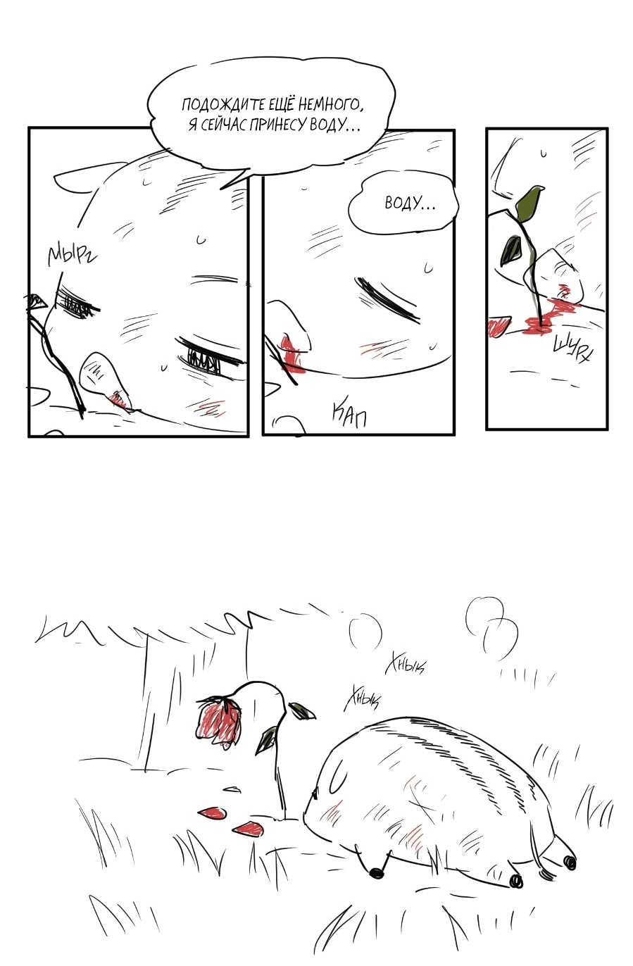 Манга Молодёжный отчёт 1995 - Глава 21.3 Страница 44