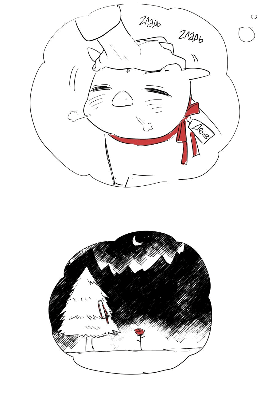 Манга Молодёжный отчёт 1995 - Глава 21.3 Страница 28