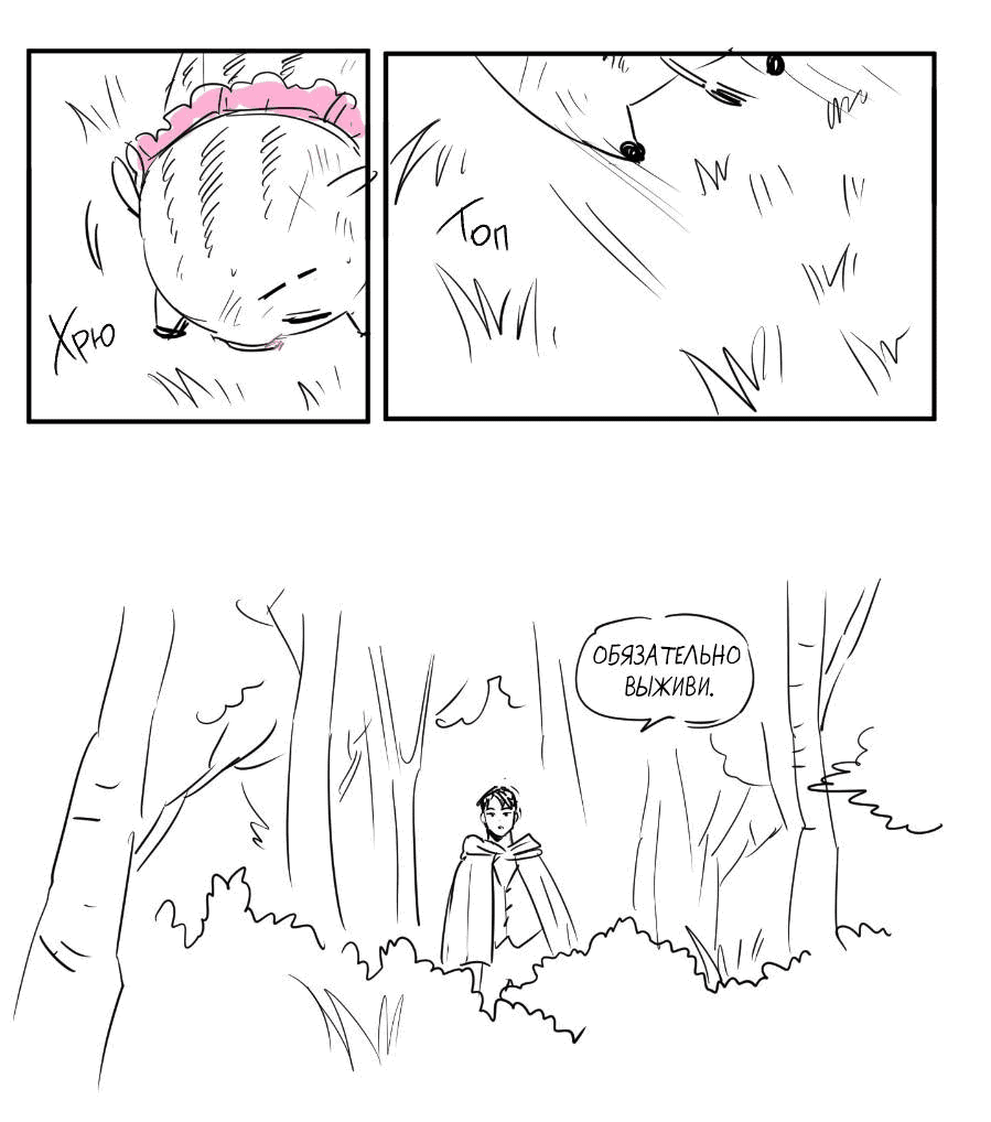 Манга Молодёжный отчёт 1995 - Глава 21.3 Страница 40