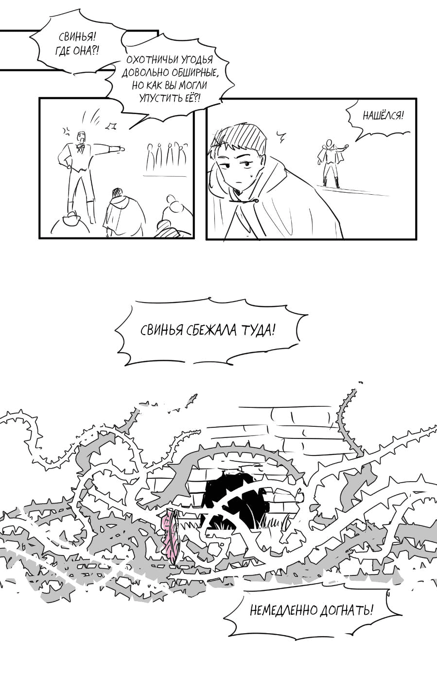 Манга Молодёжный отчёт 1995 - Глава 21.3 Страница 41