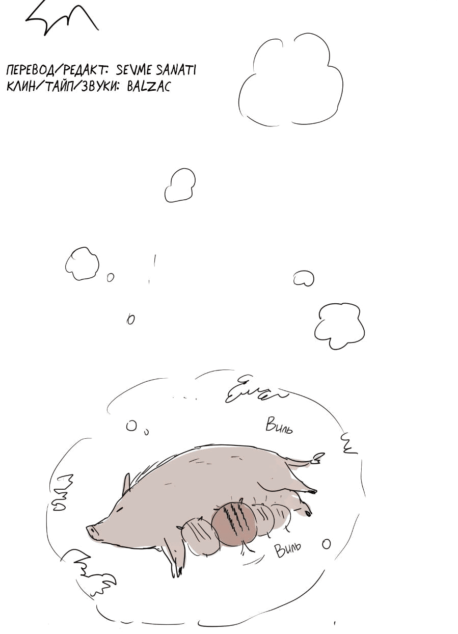 Манга Молодёжный отчёт 1995 - Глава 21.3 Страница 2