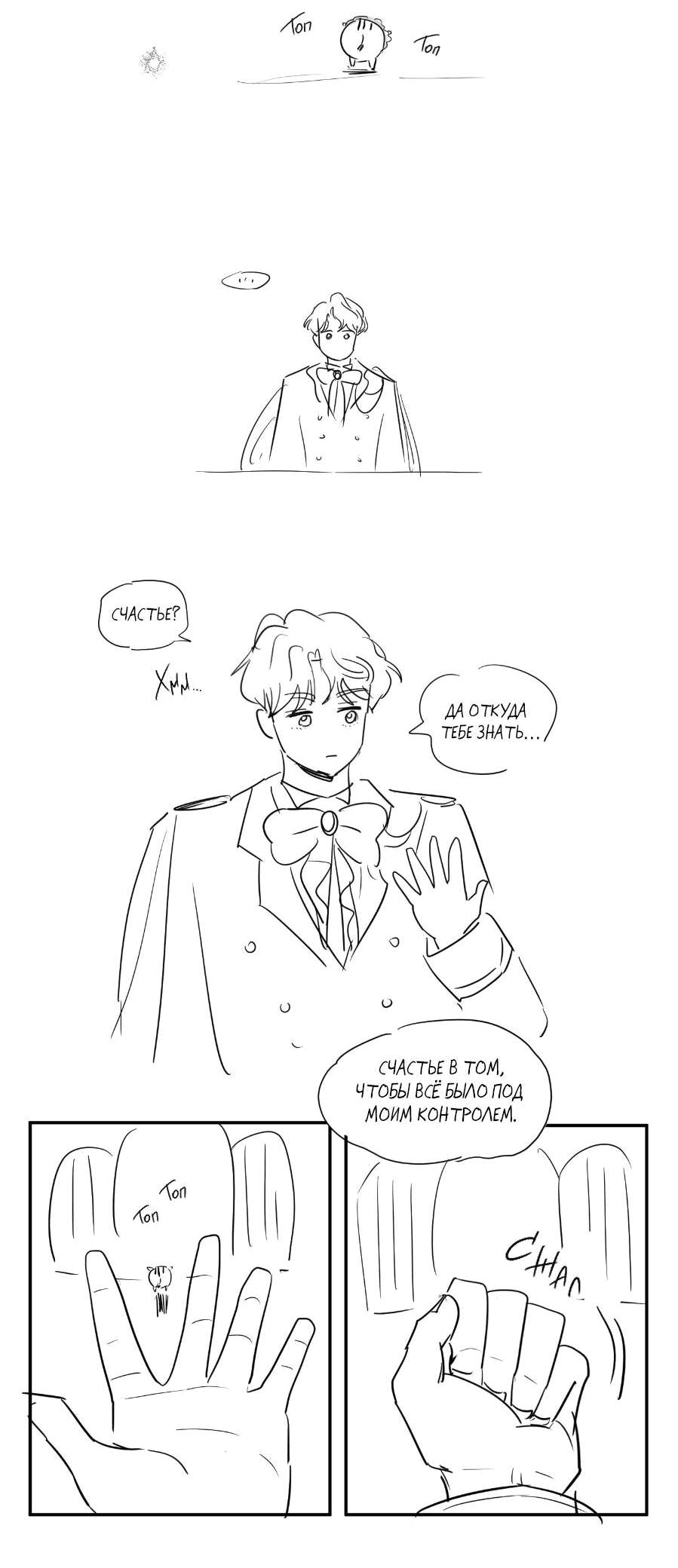 Манга Молодёжный отчёт 1995 - Глава 21.3 Страница 34