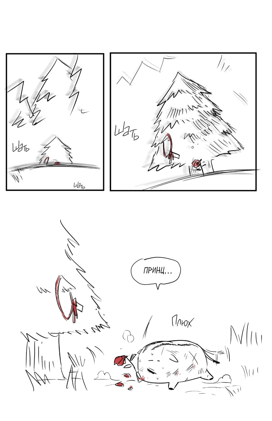 Манга Молодёжный отчёт 1995 - Глава 21.3 Страница 43