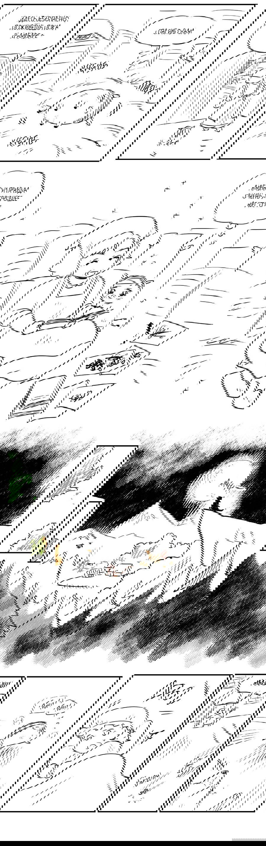 Манга Молодёжный отчёт 1995 - Глава 21.3 Страница 13