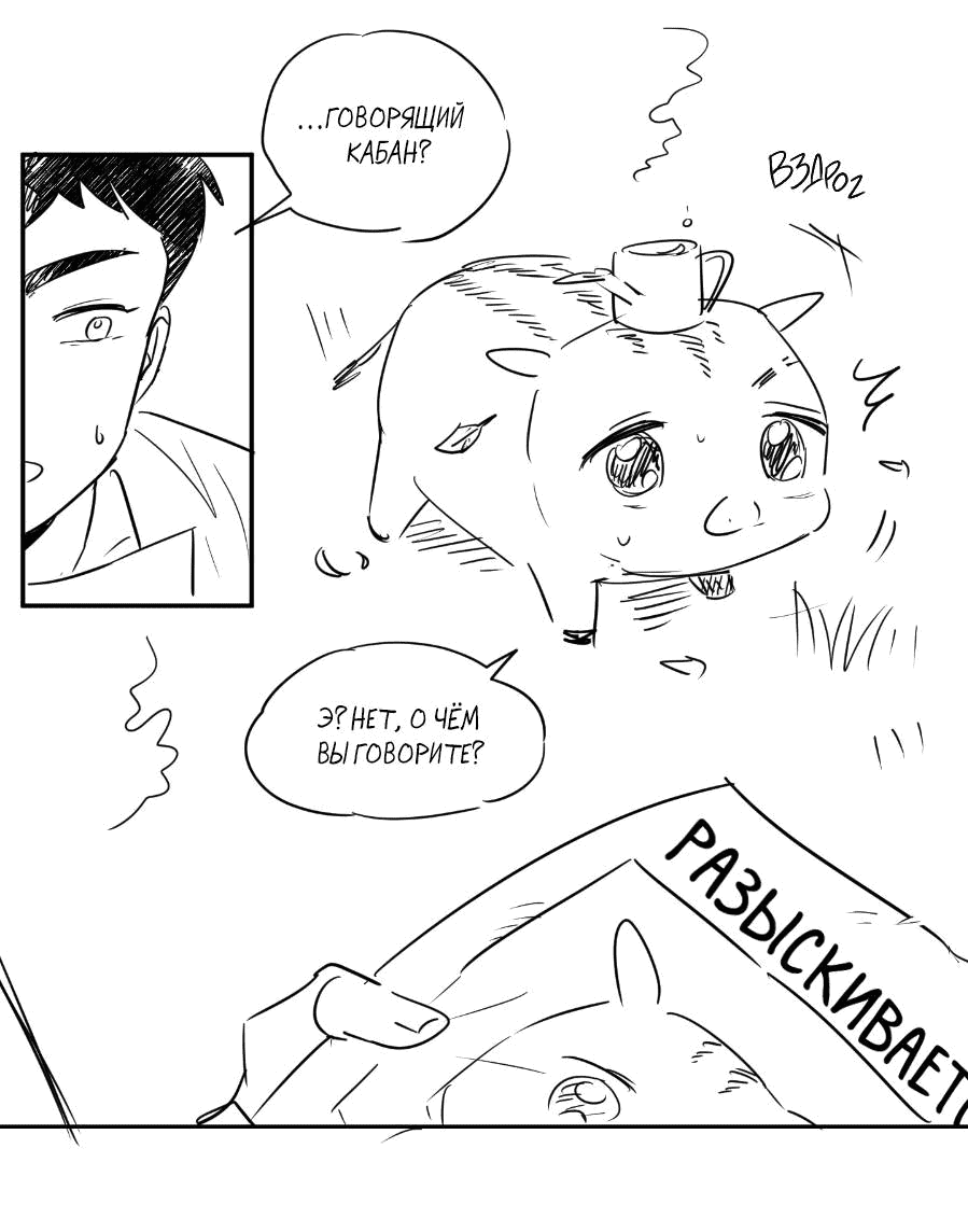 Манга Молодёжный отчёт 1995 - Глава 21.3 Страница 19