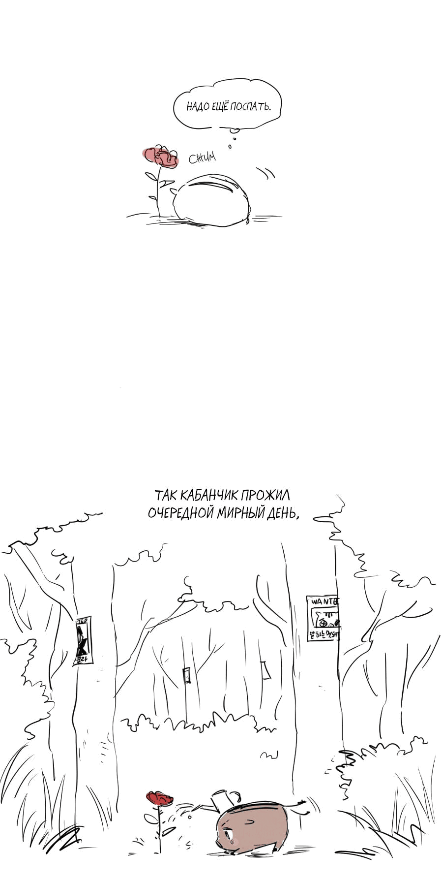 Манга Молодёжный отчёт 1995 - Глава 21.3 Страница 8