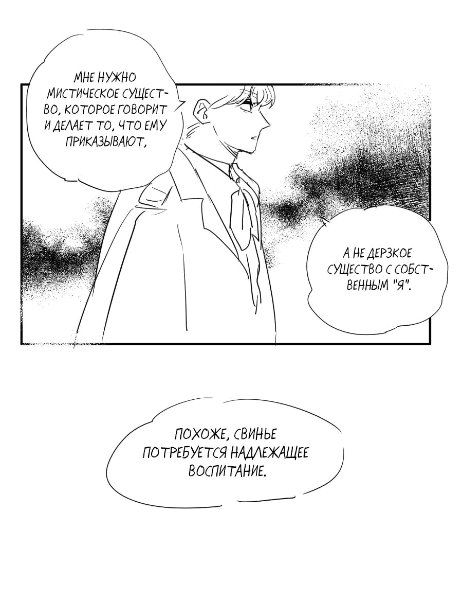 Манга Молодёжный отчёт 1995 - Глава 21.3 Страница 35