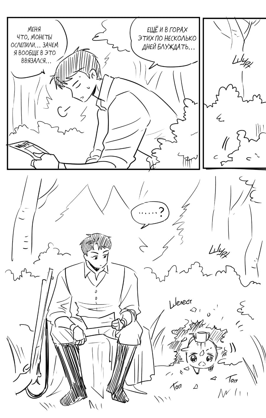 Манга Молодёжный отчёт 1995 - Глава 21.3 Страница 18