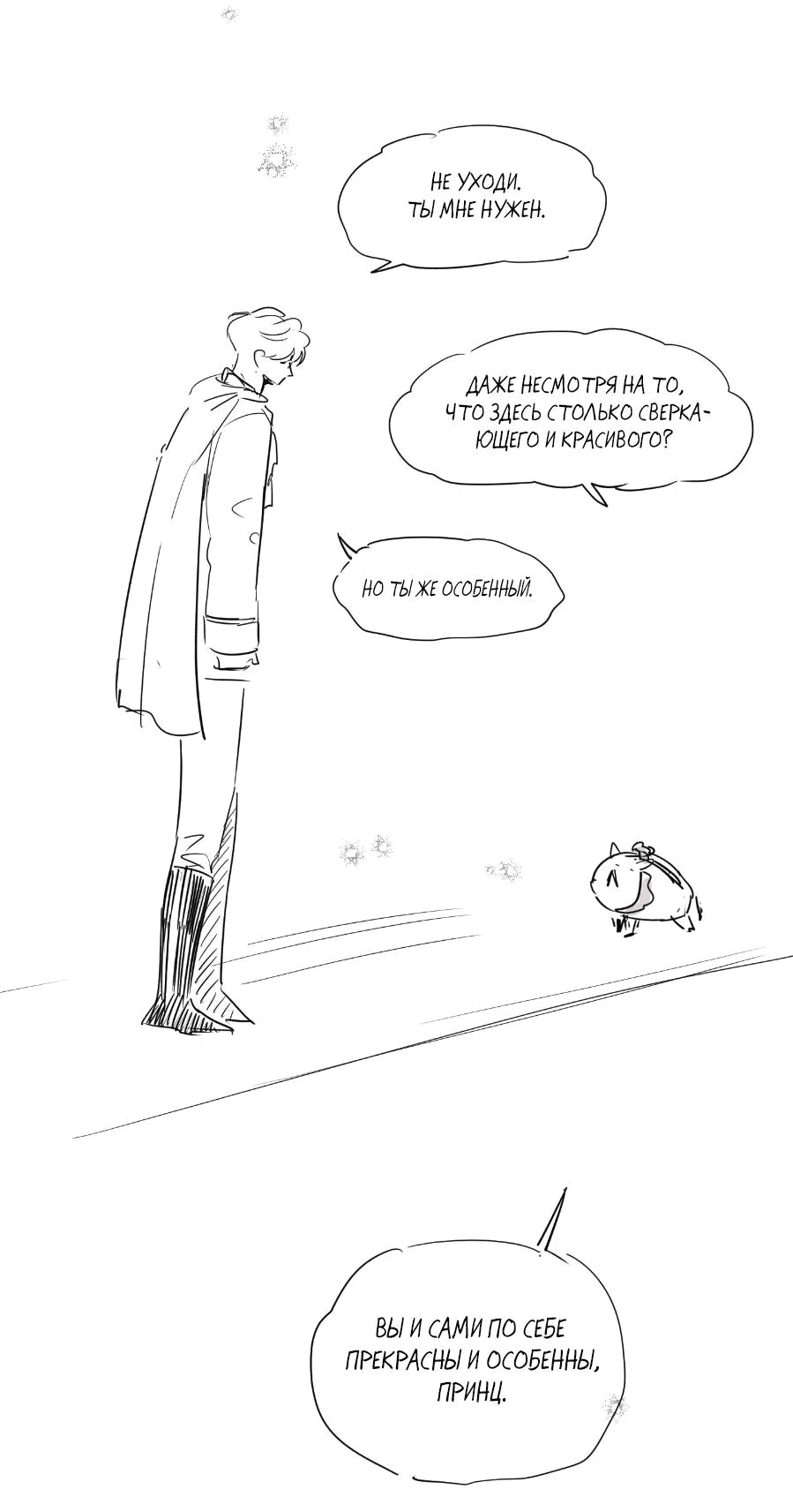 Манга Молодёжный отчёт 1995 - Глава 21.3 Страница 32