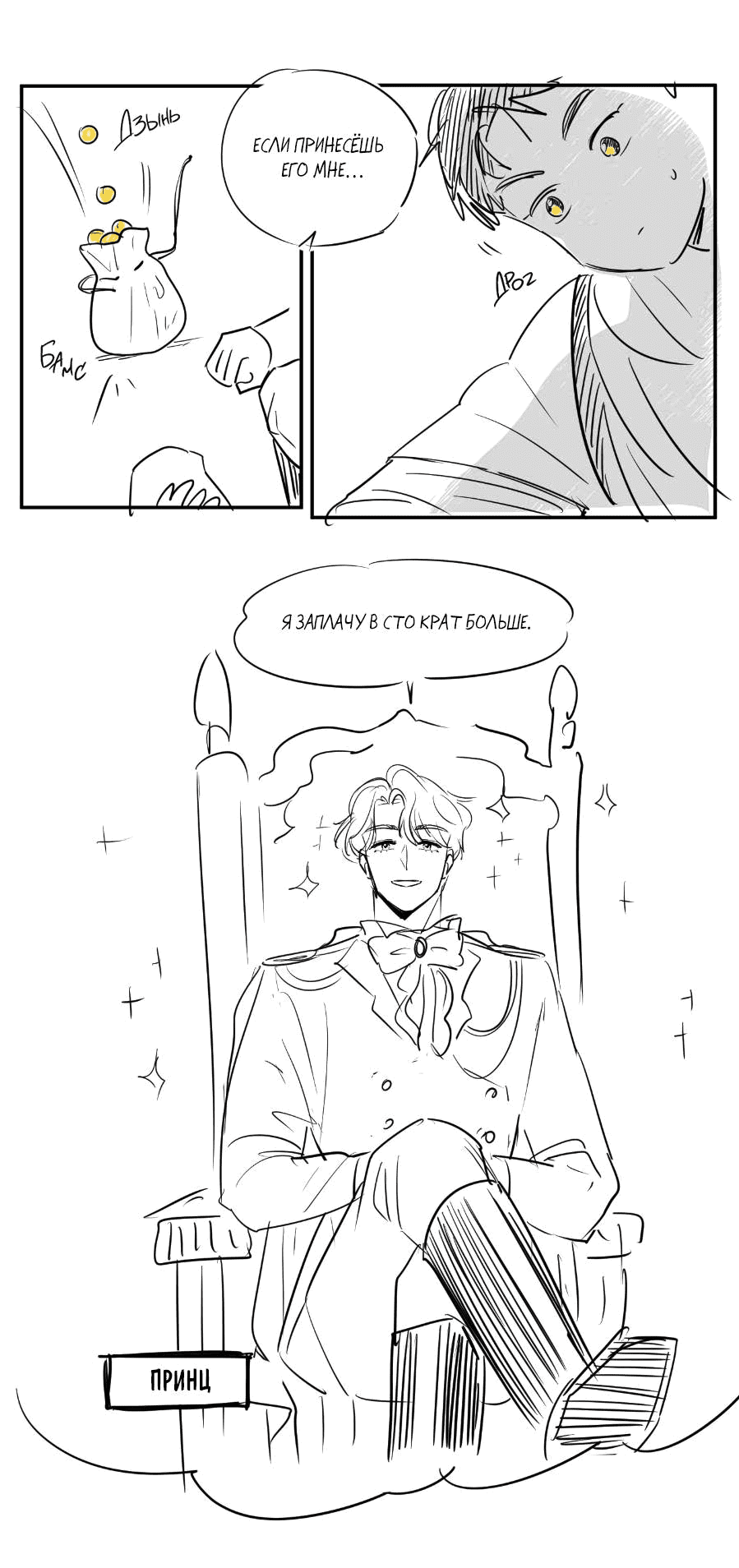 Манга Молодёжный отчёт 1995 - Глава 21.3 Страница 17