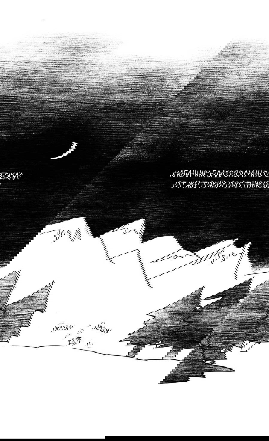 Манга Молодёжный отчёт 1995 - Глава 21.3 Страница 42