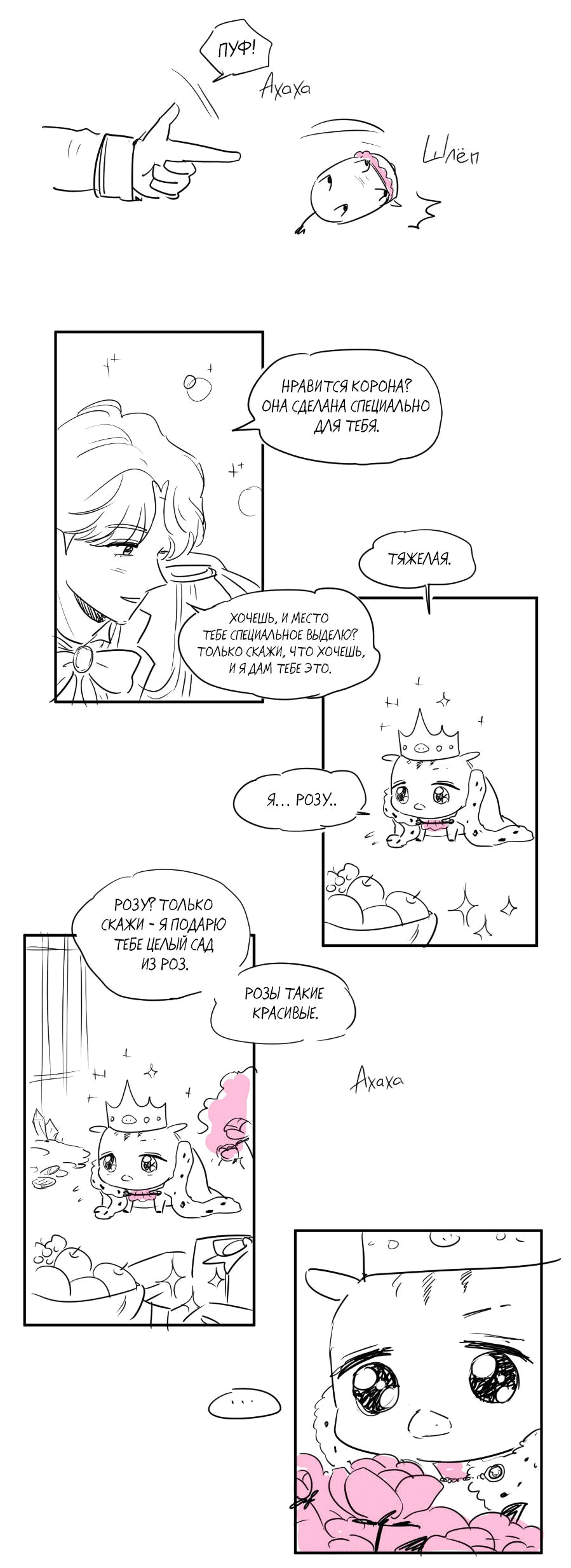 Манга Молодёжный отчёт 1995 - Глава 21.3 Страница 26