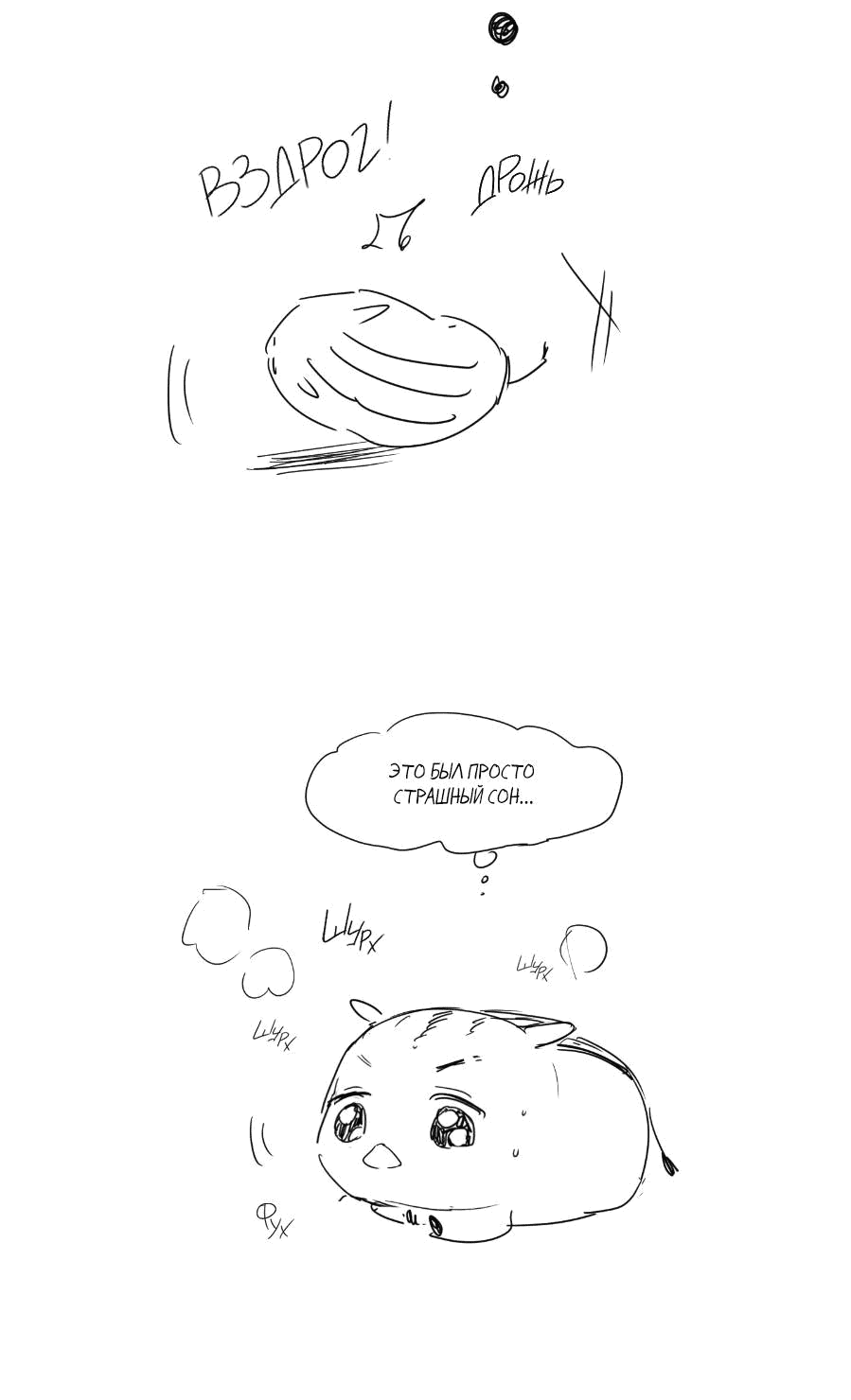 Манга Молодёжный отчёт 1995 - Глава 21.3 Страница 7