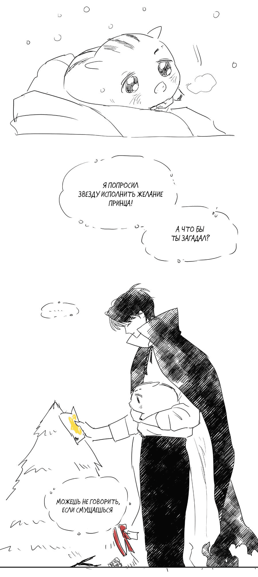 Манга Молодёжный отчёт 1995 - Глава 21.2 Страница 11