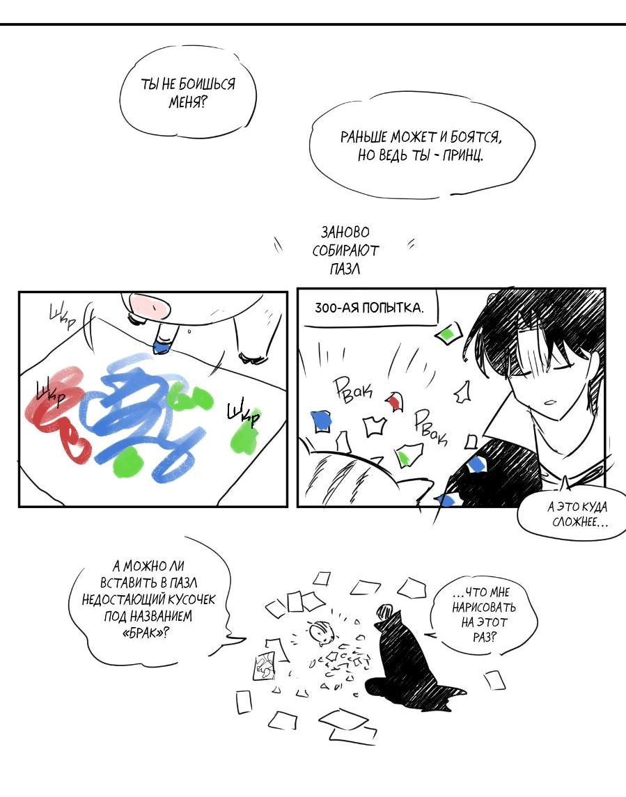 Манга Молодёжный отчёт 1995 - Глава 21.2 Страница 23