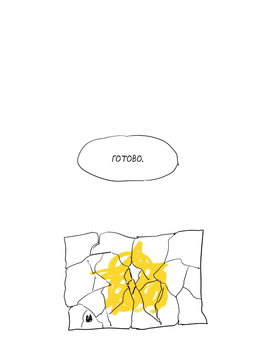 Манга Молодёжный отчёт 1995 - Глава 21.2 Страница 21