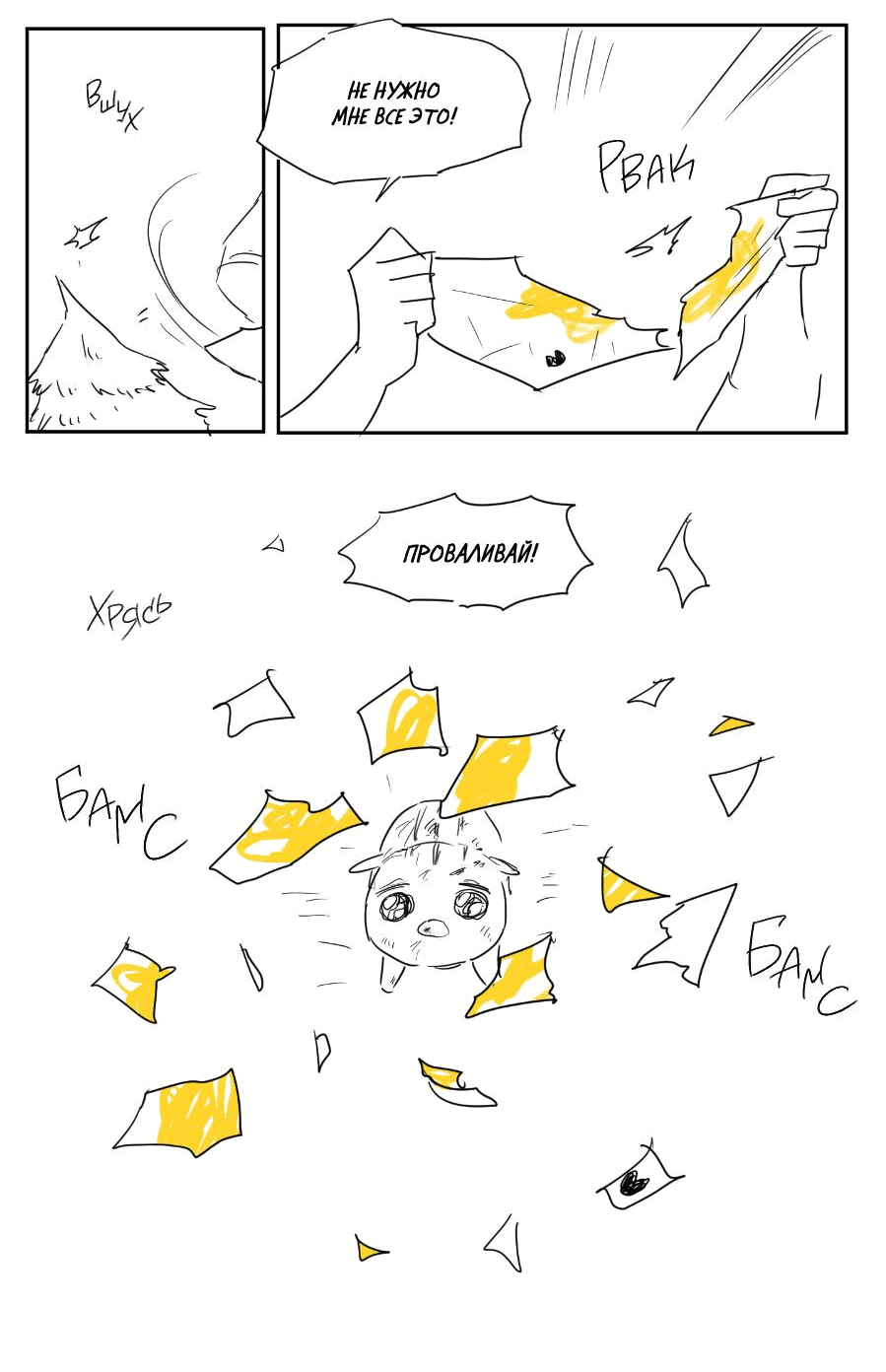 Манга Молодёжный отчёт 1995 - Глава 21.2 Страница 5