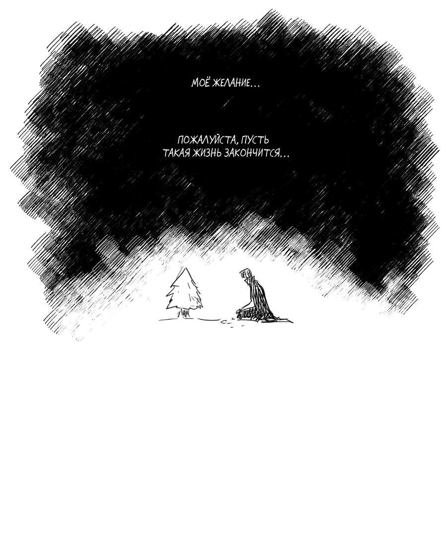 Манга Молодёжный отчёт 1995 - Глава 21.2 Страница 12