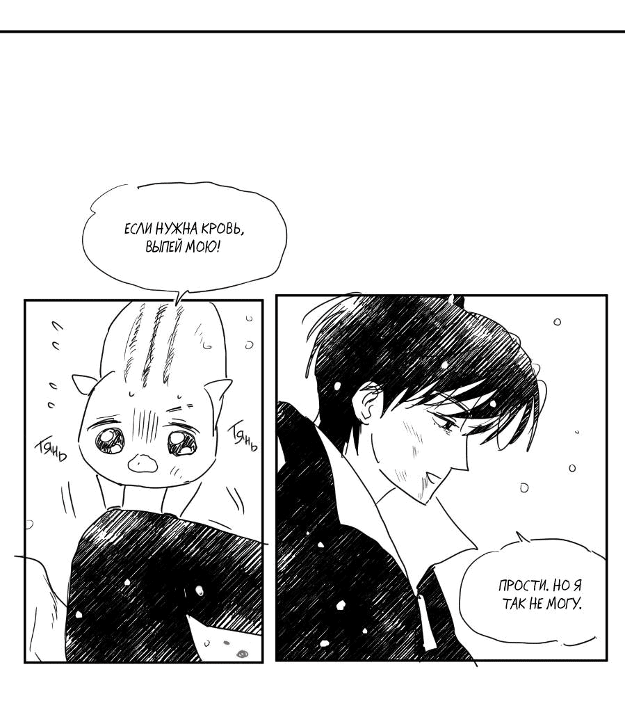 Манга Молодёжный отчёт 1995 - Глава 21.2 Страница 30