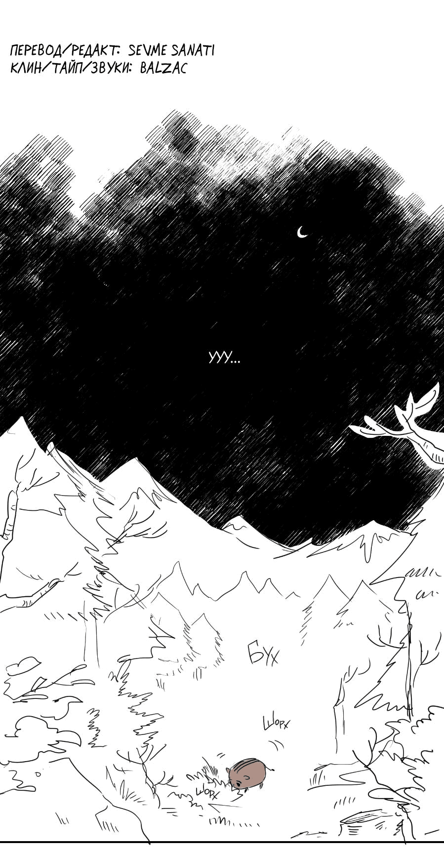 Манга Молодёжный отчёт 1995 - Глава 21.2 Страница 13