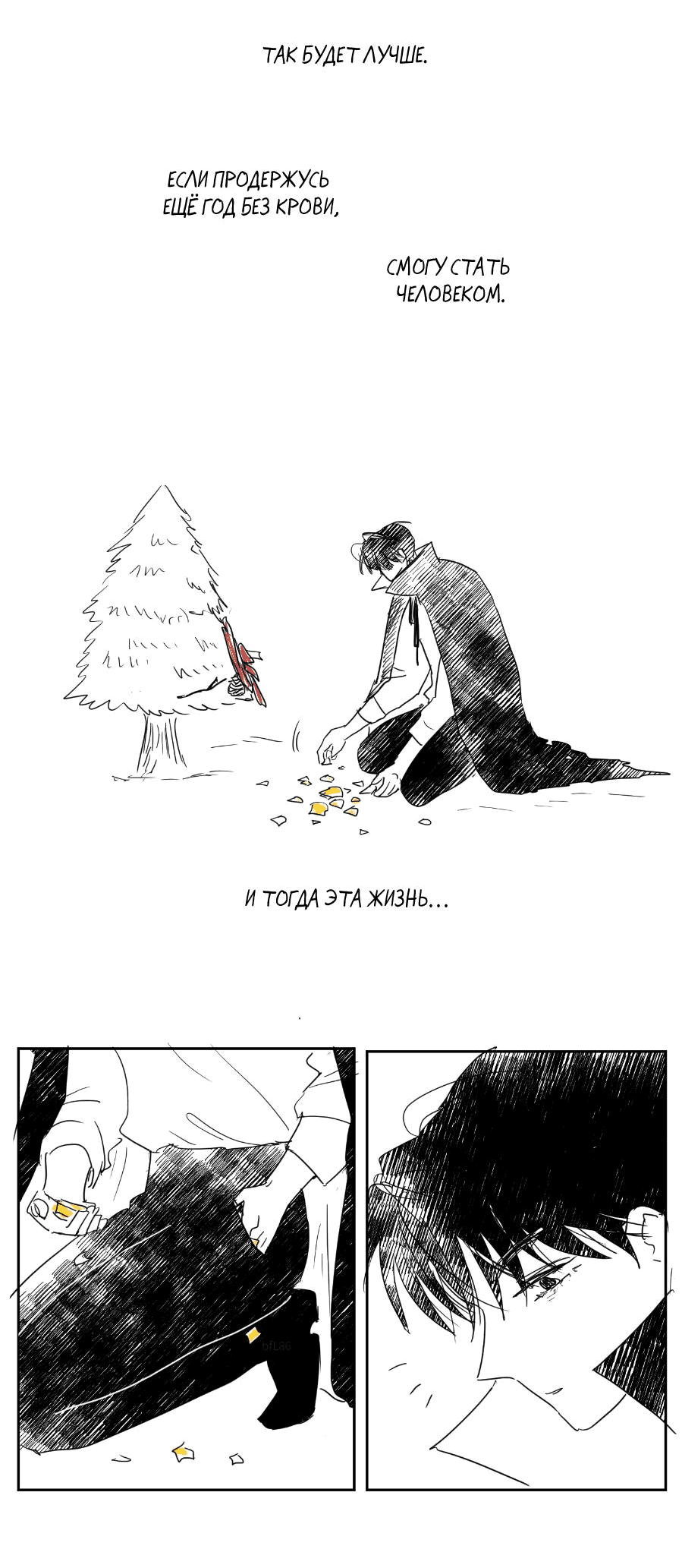 Манга Молодёжный отчёт 1995 - Глава 21.2 Страница 9