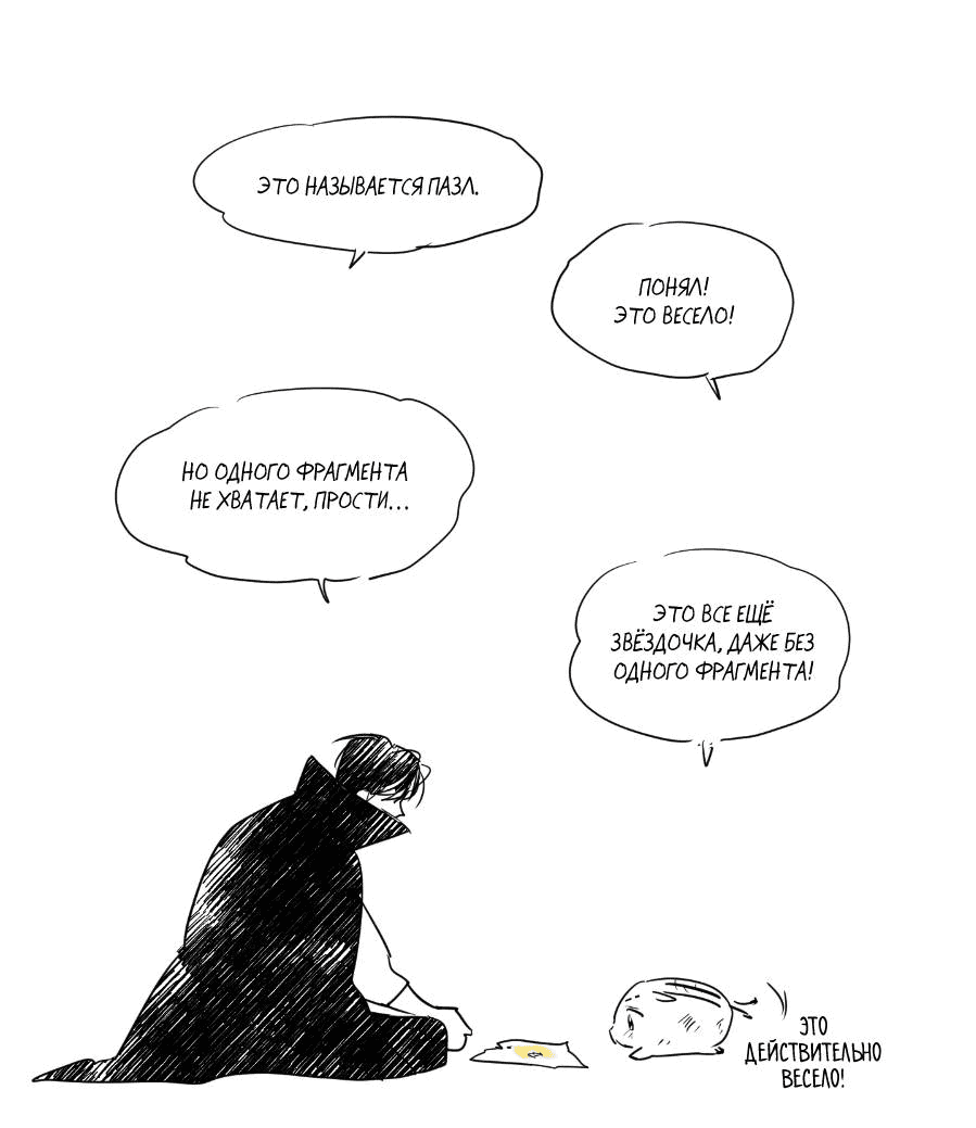 Манга Молодёжный отчёт 1995 - Глава 21.2 Страница 22