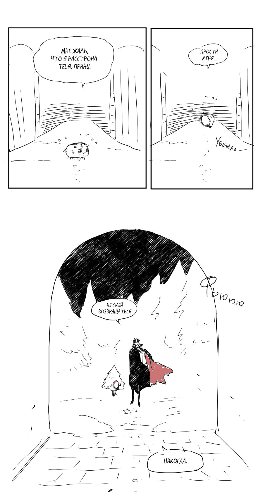 Манга Молодёжный отчёт 1995 - Глава 21.2 Страница 6