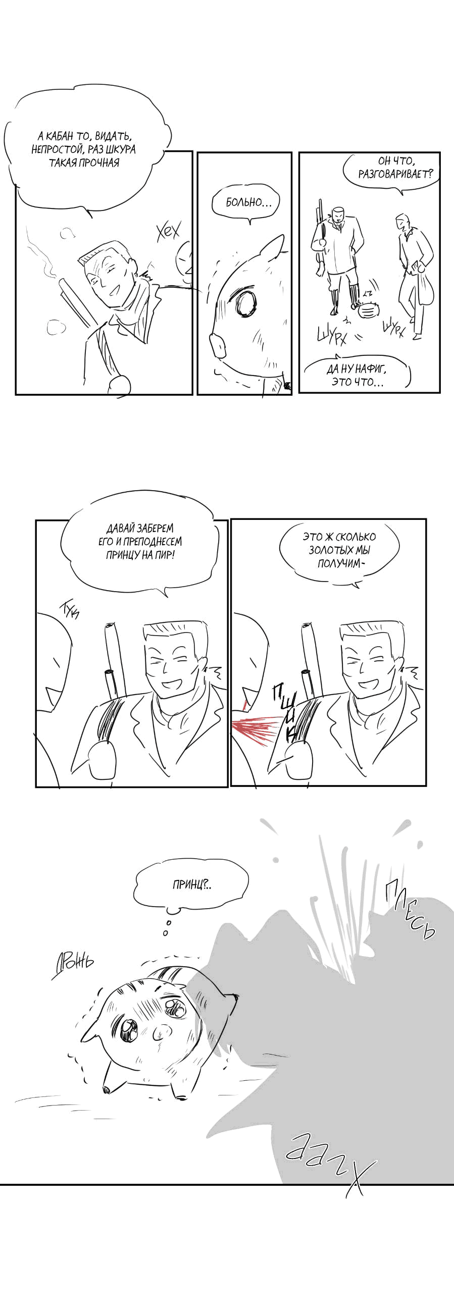 Манга Молодёжный отчёт 1995 - Глава 21.2 Страница 16