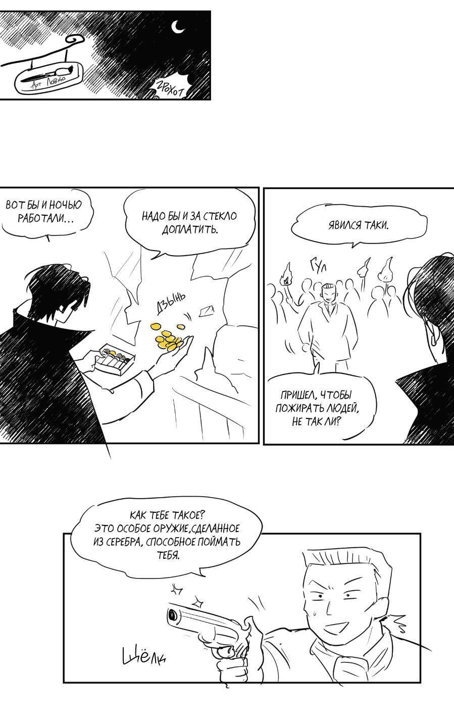 Манга Молодёжный отчёт 1995 - Глава 21.2 Страница 25