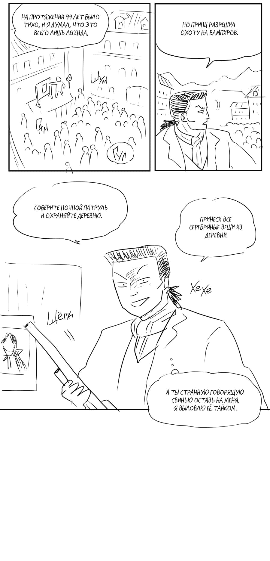 Манга Молодёжный отчёт 1995 - Глава 21.2 Страница 20