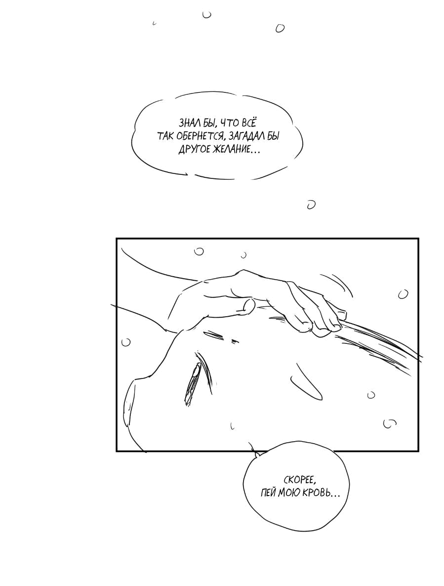 Манга Молодёжный отчёт 1995 - Глава 21.2 Страница 31