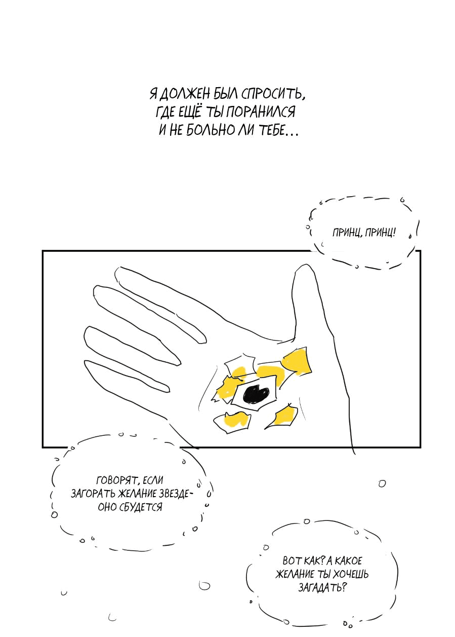 Манга Молодёжный отчёт 1995 - Глава 21.2 Страница 10