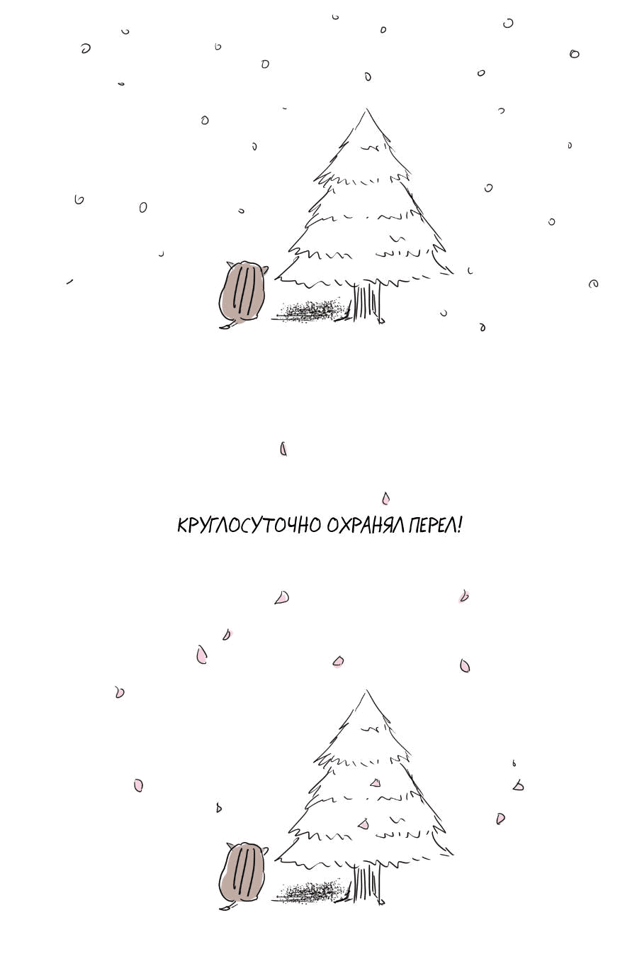 Манга Молодёжный отчёт 1995 - Глава 21.2 Страница 39