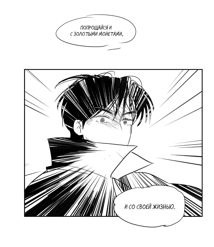 Манга Молодёжный отчёт 1995 - Глава 21.2 Страница 26